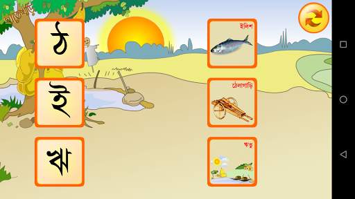 Hatekhori (Bangla Alphabet) screenshot 6