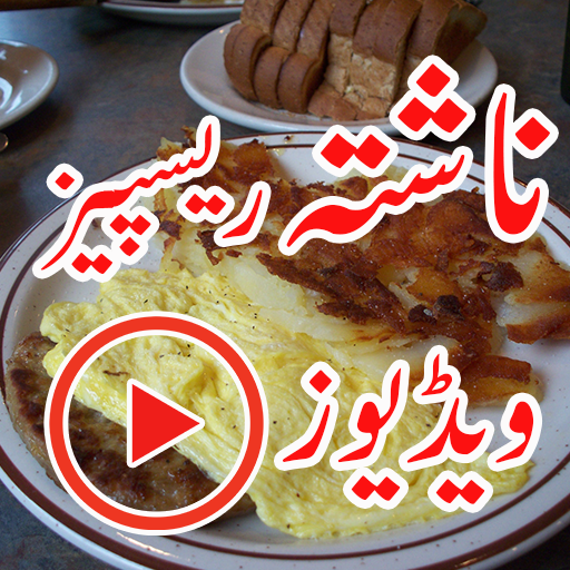 Nashta Recipes icon