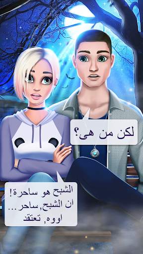 قصة حب في المدرسة - ساحر 4 تصوير الشاشة