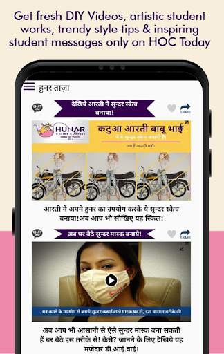 Hunar Online Courses - Fashion Learning App screenshot 8