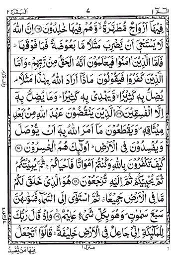 Holy Quran screenshot 6