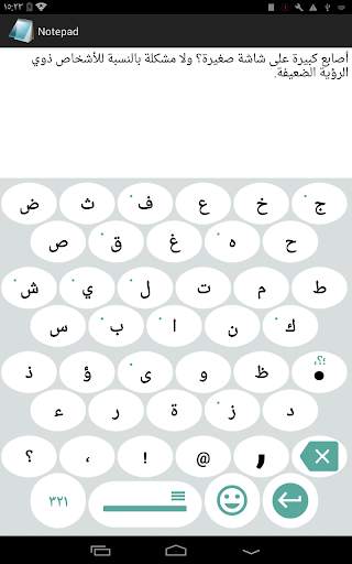 1C Big Keyboard 6 تصوير الشاشة