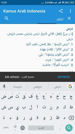 Kamus Arab Indonesia screenshot 4