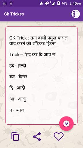 Gk Tricks Hindi and English screenshot 2