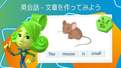 フィクシキ：こども向け英語 screenshot 8