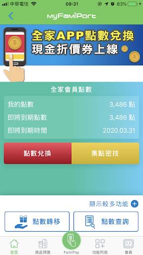 My FamiPort screenshot 5