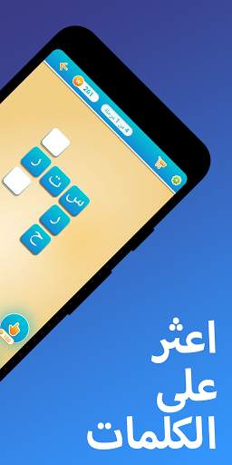 كلمات من كلمة 2 تصوير الشاشة