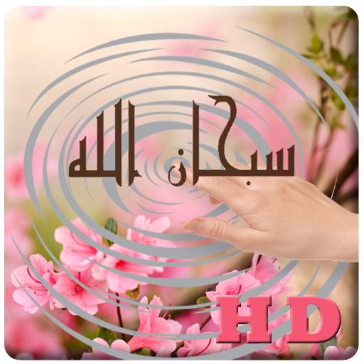 Sobhana Allah Ripple LWP 2.4