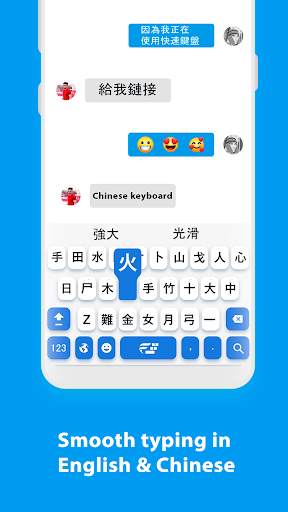 Chinese Keyboard: Chinese Language Keyboard App screenshot 1