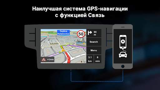 Sygic Car Connected Навигатор - Офлайн-карты скриншот 8