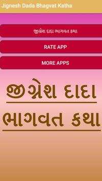 જીગ્નેશ દાદા ભાગવત કથા-Jignesh Dada Bhagvat Katha screenshot 2