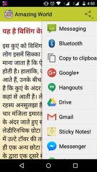 Amezing World screenshot 5
