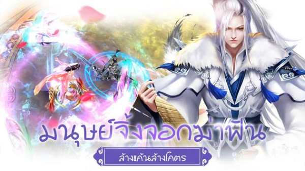Legend of Nine Tails Fox screenshot 9
