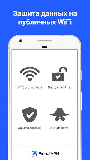FreeU VPN - Social & Free скриншот 3