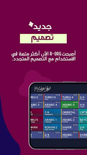 R-ORG 2023 تلعب الجهاز الحقيقي 4 تصوير الشاشة