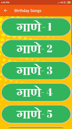 Marathi birthday songs - वाढदिवसाचे गाणे screenshot 2
