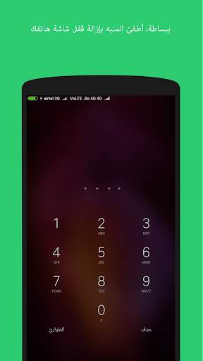 Pocket Sense 3 تصوير الشاشة