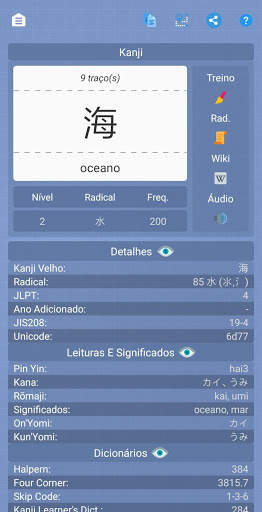 Kanji do Dia скриншот 4