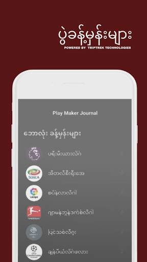 Play Maker Online Journal screenshot 1