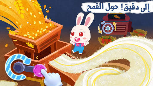 حديقة أحلام صغير الباندا 4 تصوير الشاشة