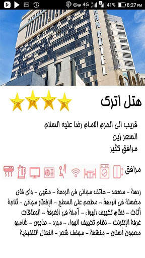 ابوعلی 12 تصوير الشاشة