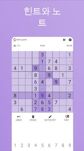 스도쿠 프로 Sudoku Pro screenshot 3