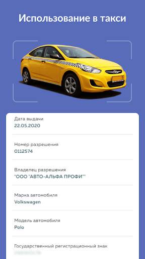 Avtoproverka - проверка авто screenshot 6