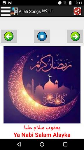 Allah Songs  اللہ گانے screenshot 10