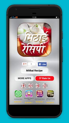 Mithai recipe hindi screenshot 1