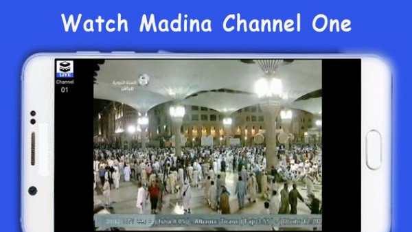 Watch Makkah & Madinah Live HD screenshot 6