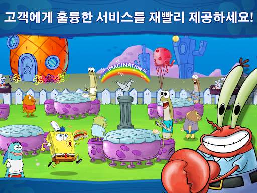 네모바지 스폰지밥 : 집게리아 요리 콘테스트 screenshot 10
