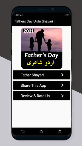 Fathers Day Urdu Shayari 2021 screenshot 1