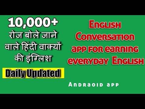 Learn English of Hindi Daily conversation Sentence screenshot 1