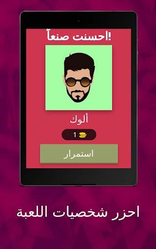 FIRE تحدي - لعبة فري 9 تصوير الشاشة
