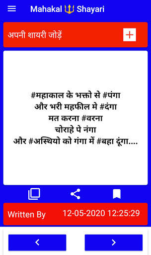 Thakur Sahab Shayari screenshot 5