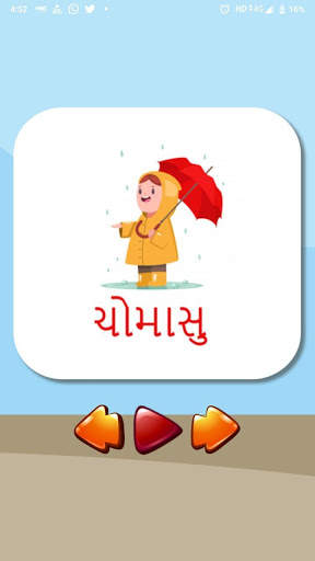 Gujarati Learning Game For Kids screenshot 4