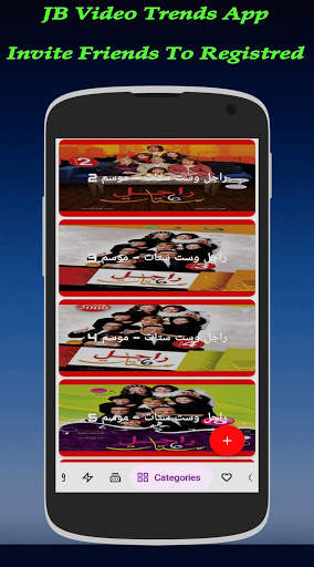 JB Video Trends App screenshot 13