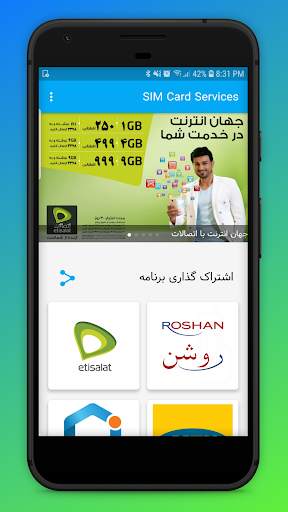AFG SIM Card Services screenshot 1