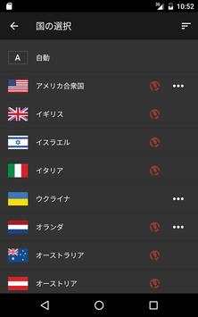 Hideman VPN screenshot 9