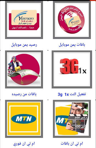 One Mobile screenshot 3
