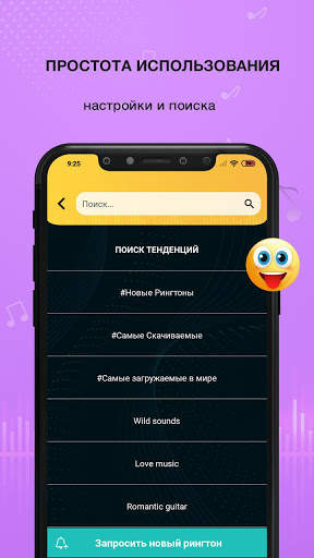 Смешные Рингтоны Бесплатно скриншот 4