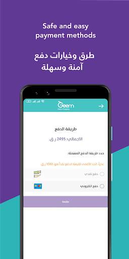 جييم 6 تصوير الشاشة