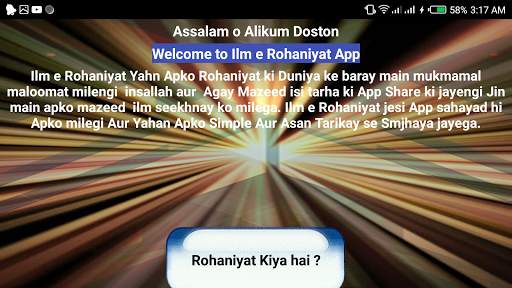 Ilm e Rohaniyat screenshot 3