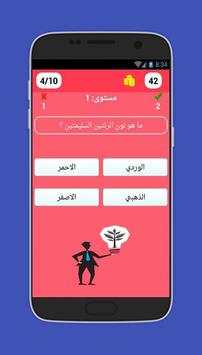 سؤال وجواب 2017 3 تصوير الشاشة