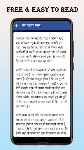 Hindi Sexy Kahani screenshot 3