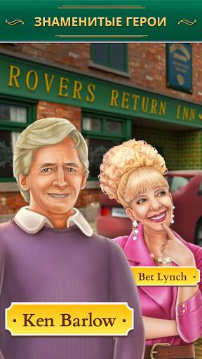 Coronation Street: Renovation скриншот 5