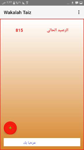 Wakalat Taiz screenshot 3