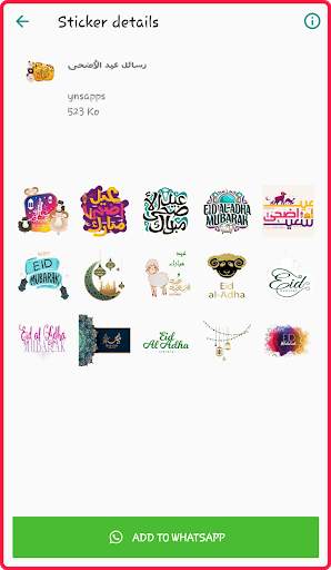ملصقات عيد الأضحى  2021 WAStickerApps screenshot 5