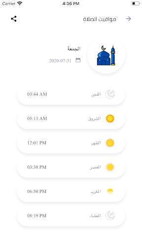 Azhari Tv - قناة أزهري screenshot 5