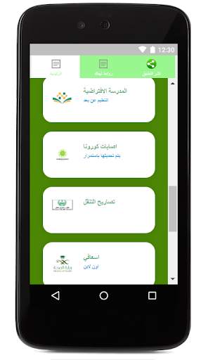 روابط إدارية في مكان واحد screenshot 3